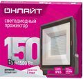 Прожектор светодиодный ДО-150w 6500К 13500Лм IP65 ОНЛАЙТ купить в Донецке ДНР 