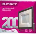 Прожектор светодиодный ДО-200w 6500К 18000Лм IP65 ОНЛАЙТ купить в Донецке ДНР 