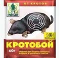 Кротобой 60гр (100шт) купить в Донецке ДНР 