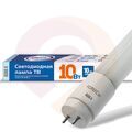 Лампа светодиодная IONICH трубчатая ILED-SMD2835-T8600-10Вт-1100Лм-230В-6500К-G13 купить в Донецке ДНР 