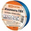 SQ0526-0005 Изолента ПВХ 0,15х19мм Синяя 20метров TDM купить в Донецке ДНР 
