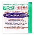 ФИТОСПОРИН-М 100гр. (30шт) купить в Донецке ДНР 