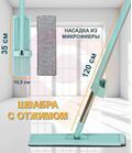 Швабра самоотжимающаяся + запаска купить в Донецке ДНР 