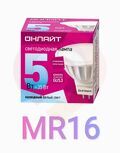 Лампа светодиодная LED 5вт 230в GU5.3 белый ОНЛАЙТ 71638 купить в Донецке ДНР 