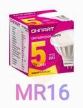 Лампа светодиодная LED 5вт 230в GU5.3 тепло-белый ОНЛАЙТ 71637 купить в Донецке ДНР 