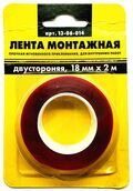 Лента двусторонняя прочная монтажная мгновенного приклеивания 18 мм х 2 м купить в Донецке ДНР 