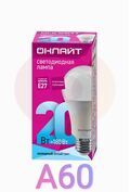 Лампа светодиодная LED 20вт Е27 белый ОНЛАЙТ 61158 купить в Донецке ДНР 