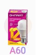 Лампа светодиодная LED 12вт Е27 теплый ОНЛАЙТ 71682 купить в Донецке ДНР 
