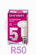 Лампа светодиодная LED зеркальная 5вт E14 R50 дневной ОНЛАЙТ 61142 купить в Донецке ДНР 