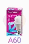 Лампа светодиодная LED 12вт Е27 белый ОНЛАЙТ 71655 купить в Донецке ДНР 