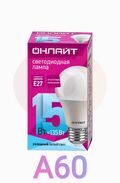 Лампа светодиодная LED 15вт Е27 белый ОНЛАЙТ 61150 купить в Донецке ДНР 