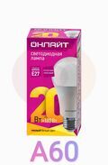 Лампа светодиодная LED 20вт Е27 теплый ОНЛАЙТ 61157 купить в Донецке ДНР 