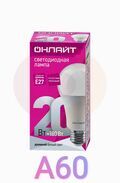 Лампа светодиодная LED 20вт Е27 дневной ОНЛАЙТ 61159 купить в Донецке ДНР 