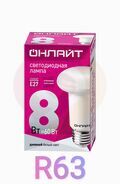 Лампа светодиодная LED рефлекторная 8вт Е27 R63 дневной ОНЛАЙТ 61143 купить в Донецке ДНР 