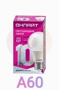 Лампа светодиодная LED 10вт Е27 дневной ОНЛАЙТ 61140 купить в Донецке ДНР 