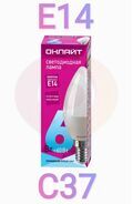 Лампа светодиодная LED 6вт E14 белый матовая свеча ОНЛАЙТ 71629 купить в Донецке ДНР 