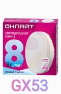 Лампа светодиодная LED 8вт GX53 белый таблетка ОНЛАЙТ 71639 купить в Донецке ДНР 