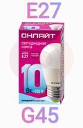 Лампа светодиодная LED 10вт Е27 белый матовый шар ОНЛАЙТ 61969 купить в Донецке ДНР 
