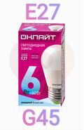 Лампа светодиодная LED 6вт E27 белый матовый шар ОНЛАЙТ 71646 купить в Донецке ДНР 