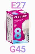Лампа светодиодная LED 8вт E27 белый матовый шар ОНЛАЙТ 71627 купить в Донецке ДНР 