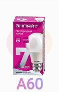 Лампа светодиодная LED 7вт Е27 дневной ОНЛАЙТ 61139 купить в Донецке ДНР 
