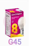 Лампа светодиодная LED 8вт E27 теплый матовый шар ОНЛАЙТ 71626 купить в Донецке ДНР 