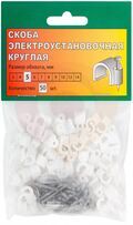 Скобы пласт. СПК  5 (в упаковке 50шт.) купить в Донецке ДНР 