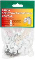 Скобы пласт. СПК  7 (в упаковке 50шт.) купить в Донецке ДНР 