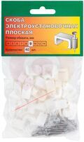 Скобы пласт. СПП  9 купить в Донецке ДНР 
