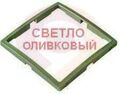 Рамка  ЮЛИГ.735212.276(25) вставка светло-оливковая "УЮТ" купить в Донецке ДНР 