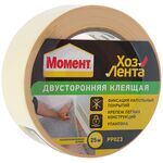 Скотч двухсторонний "МОМЕНТ" клейкая лента 48мм 25м (1/36) купить в Донецке ДНР 